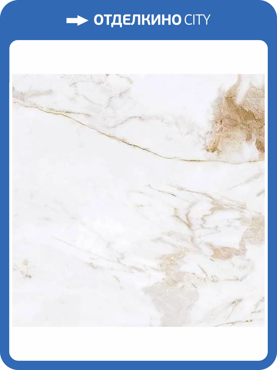 Керамогранит Vives Marblelous Kiruna-R Pulido 119.3x119.3 фото 11