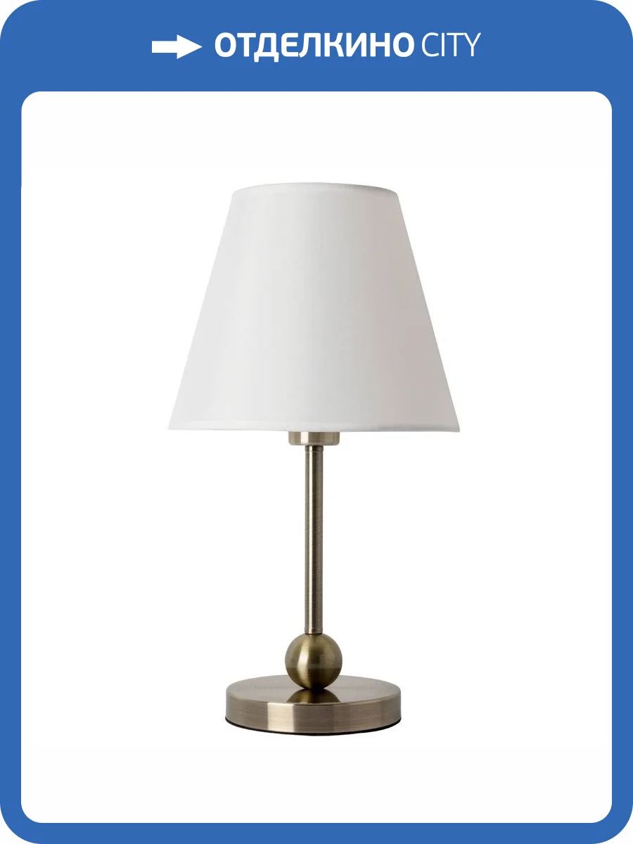 Настольная лампа Arte Lamp Elba A2581LT-1AB фото 6