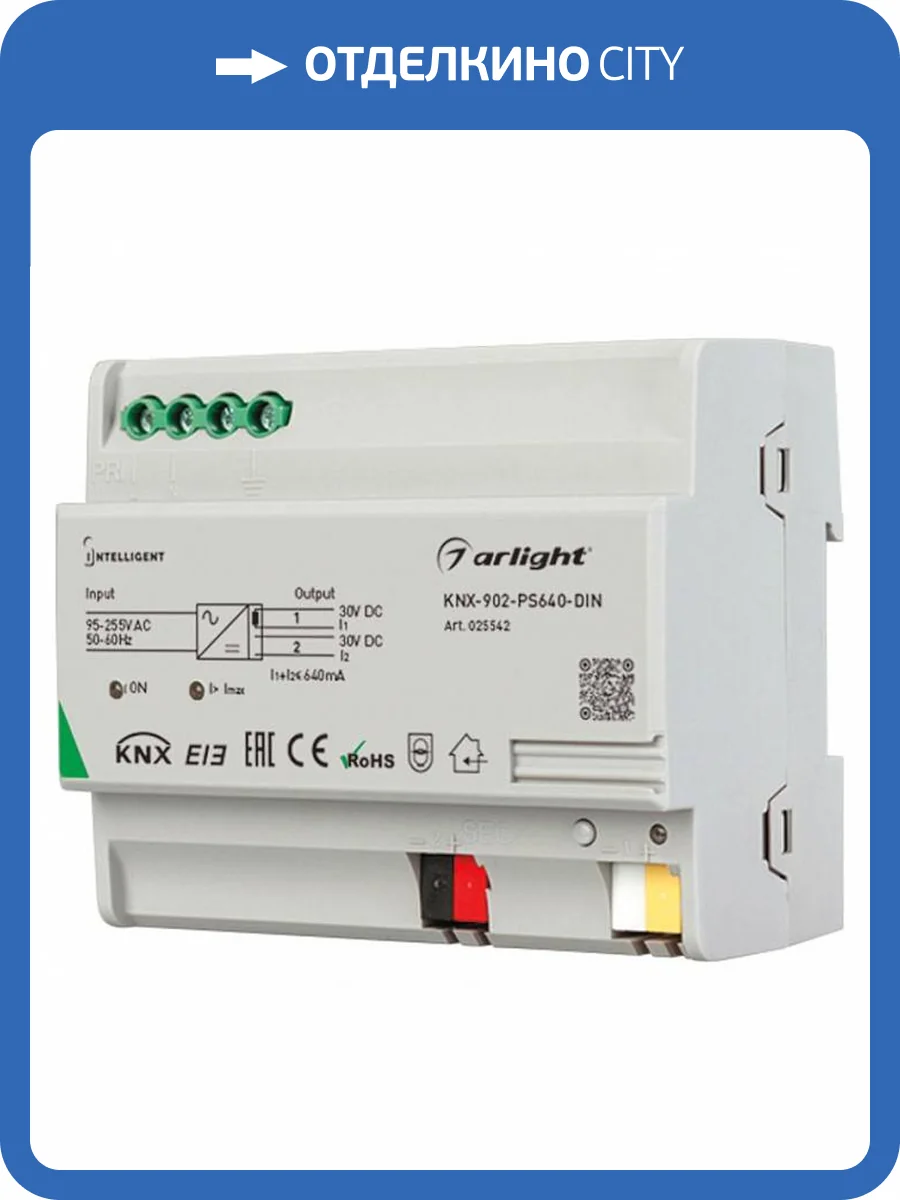 Блок питания Arlight Intelligent 025542 фото 2