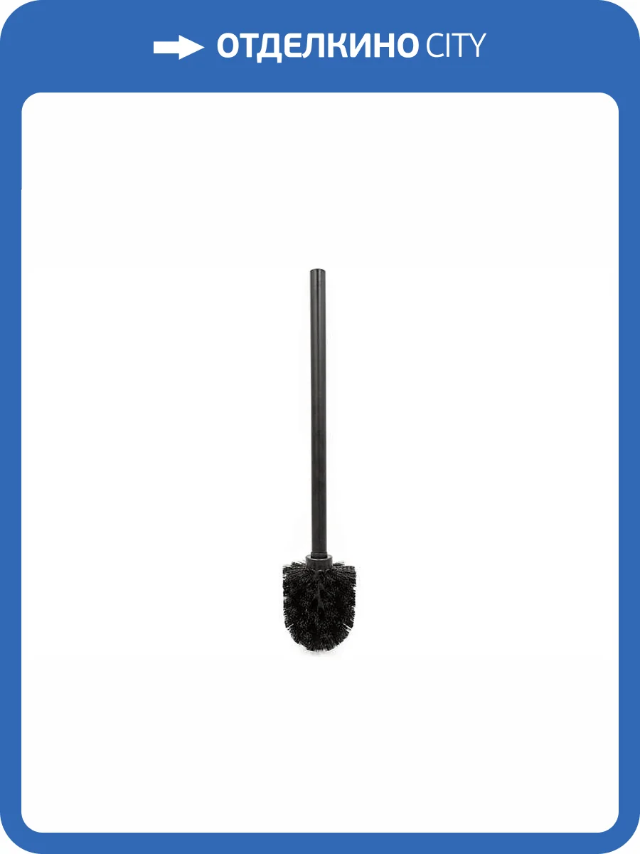 Ершик Bath Plus BB-506 black черный фото 2