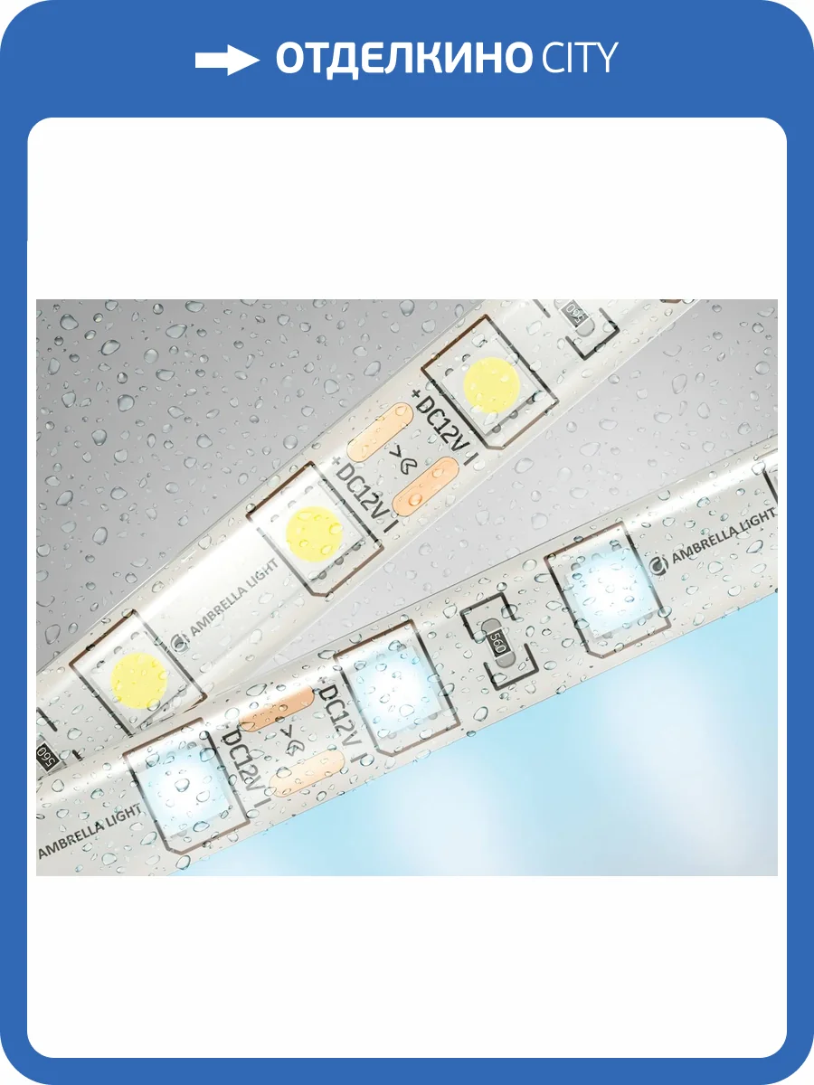 Светодиодная лента Ambrella Light Illumination GS2103 фото 4