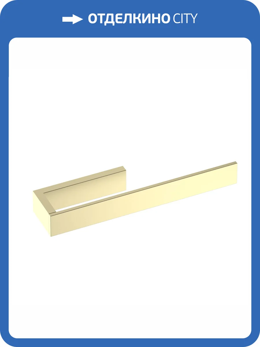 Полотенцедержатель Timo Petruma 15250/17 золото матовое фото 4