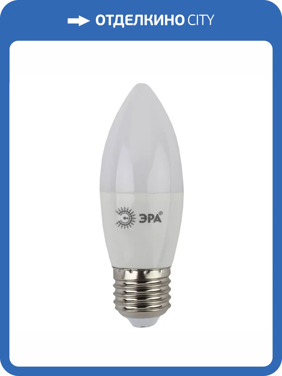Лампа светодиодная ЭРА E27 9W 2700K матовая LED B35-9W-827-E27 Б0027971 фото 5