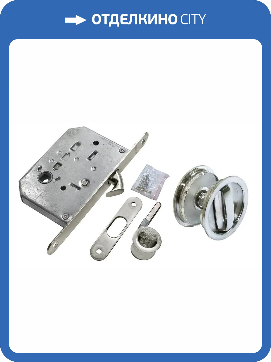 Комплект для раздвижных дверей Morelli MHS-1 WC SC матовый хром, с замком фото 2