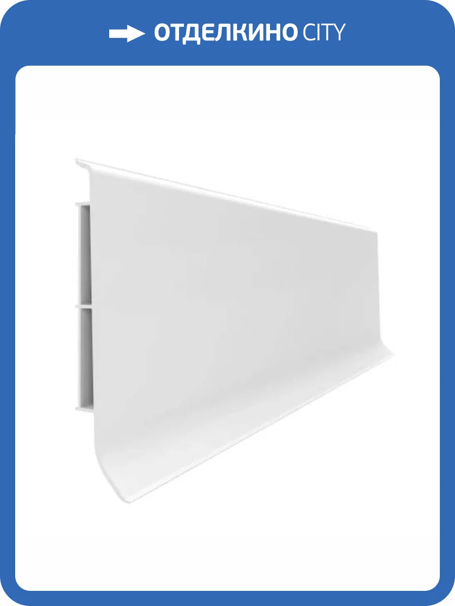 Напольный плинтус Vox Linela 401 RAL 9003 2000x80x16 фото 5