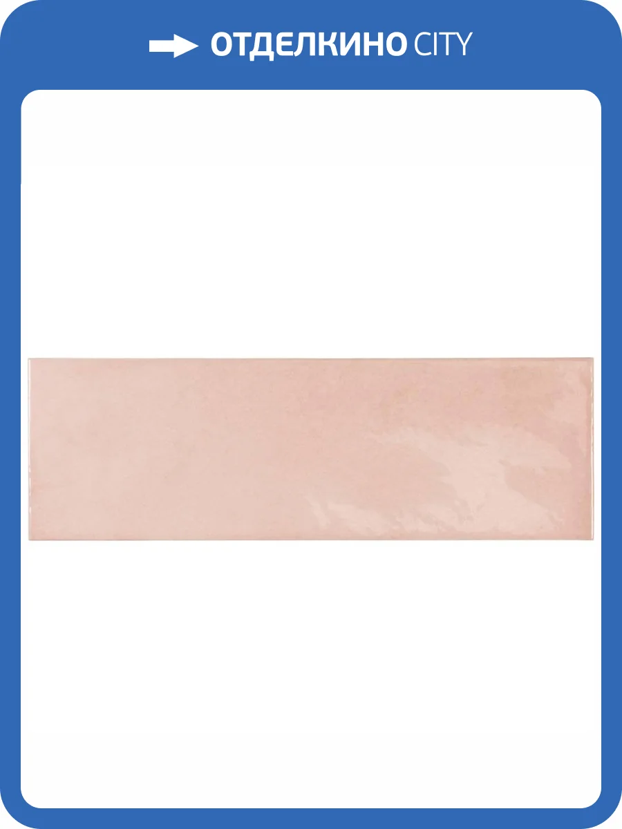 Керамическая плитка Equipe Village 25635 Rose Gold 6.5x20 фото 2