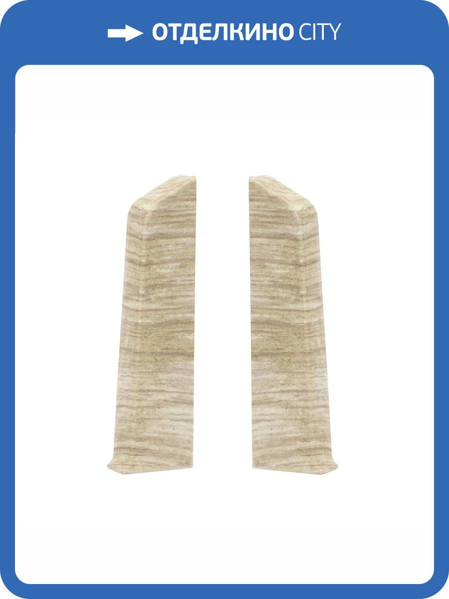 Заглушка левая и правая Royce 327 Дуб Пальмира 80 мм (упаковка - 2 шт) фото 2