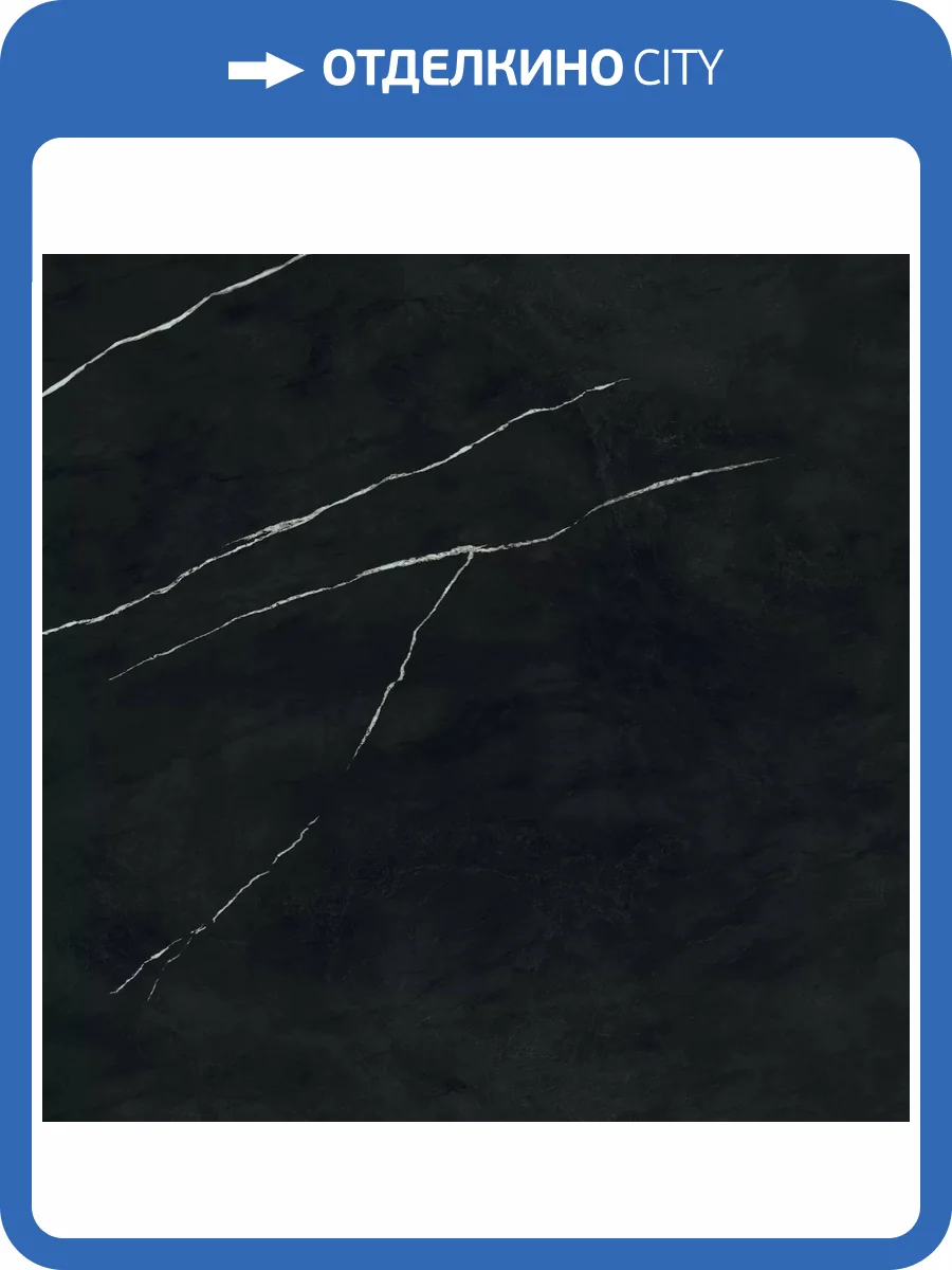 Керамогранит Atlas Concorde Marvel Meraviglia AJIM Black Origin Velvet 120x120 фото 20