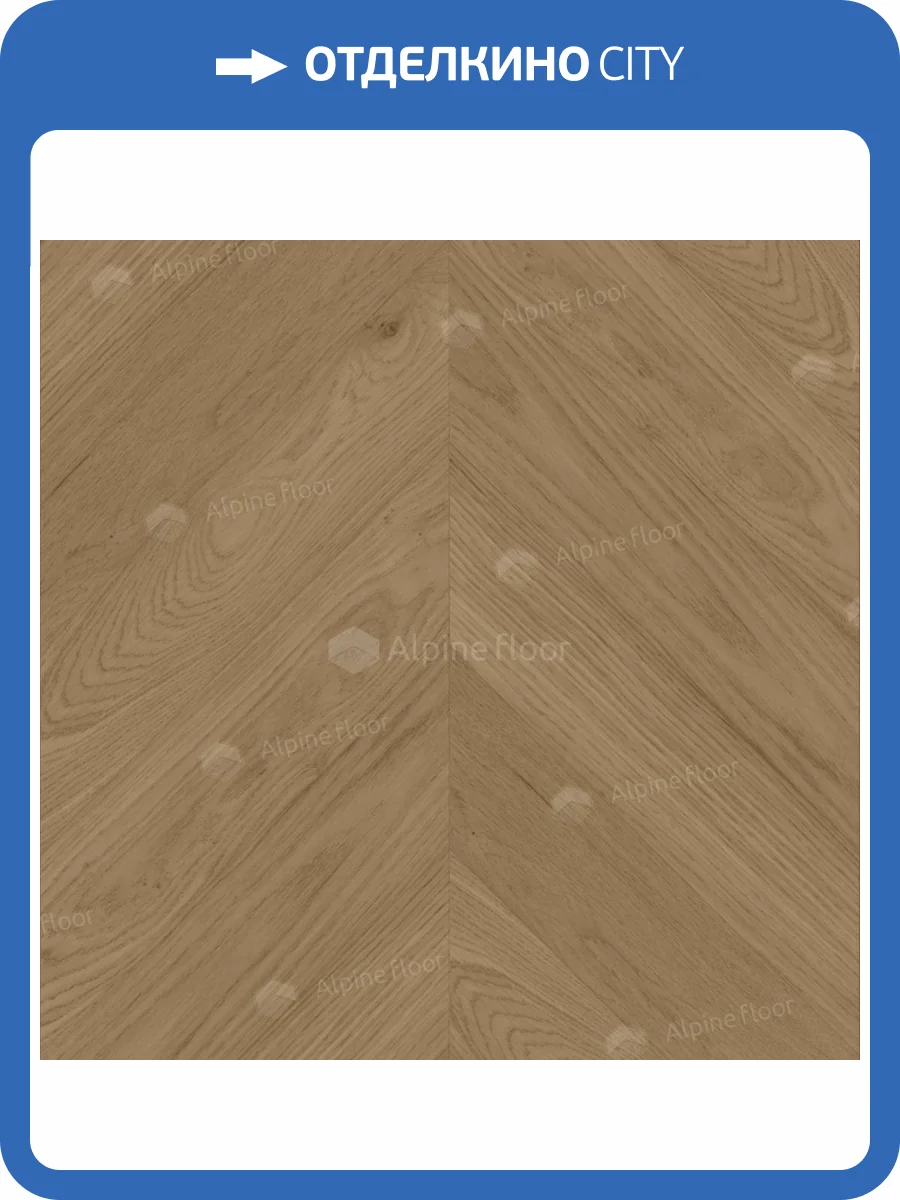 Инженерная доска Alpine Floor Castle EW202-04 Дуб Миндальный 600x120x12 фото 2