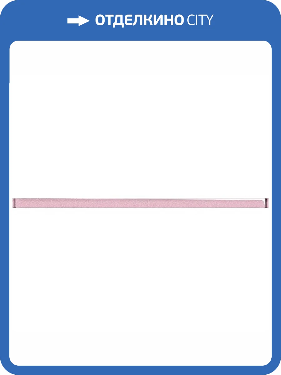 Бордюр Cersanit UG1U071 Universal Glass 3x75 фото 2