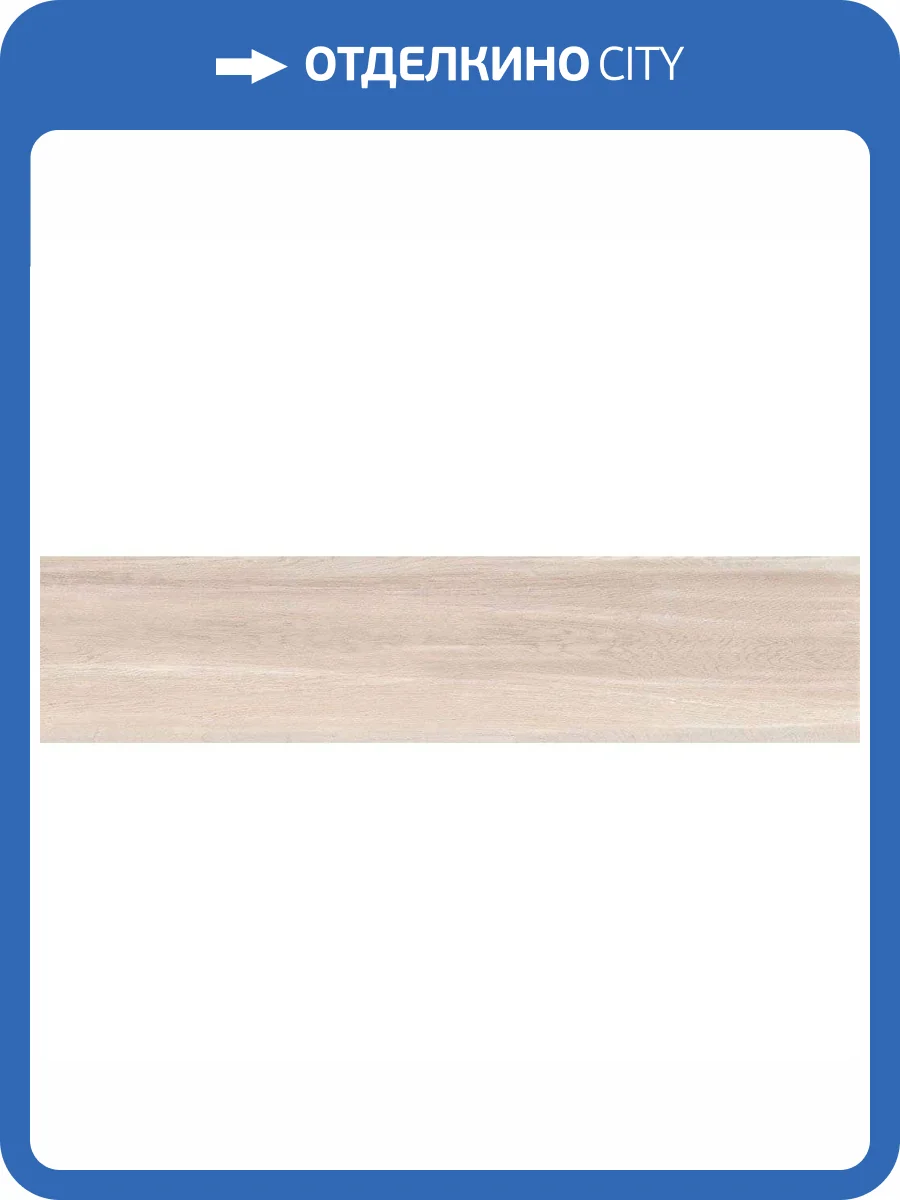 Керамогранит Delacora Artfloor GP2090ARF01R Crema Рельефный 20x90 фото 9