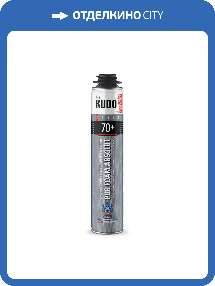 Пена полиуретановая монтажная KUDO Proff 70+ Arktika Nord 1 л фото 2