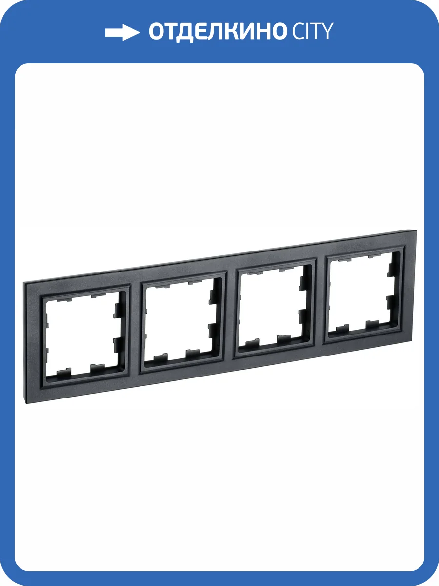 Рамка 4-постовая IEK Brite BR-M42-K02 черный фото 7