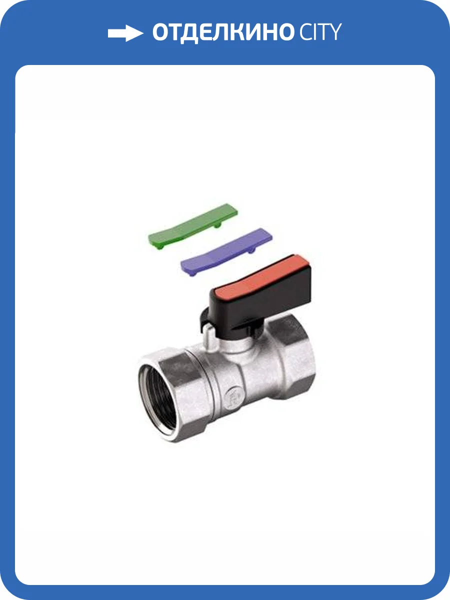 Кран шаровой Giacomini R690 мини с набором вставок, ВВ 1/2 фото 2