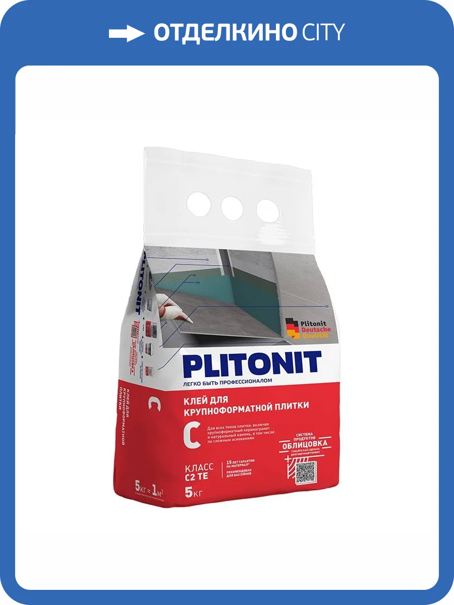 Клей Plitonit С для плитки по сложным основаниям 5 кг фото 2