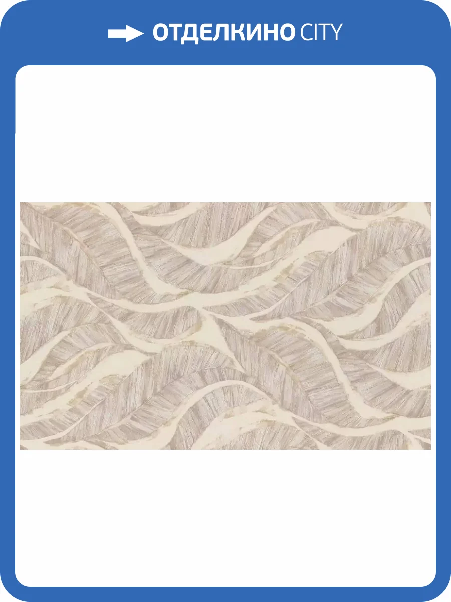 Обои Rasch Ascona 979039 фото 2