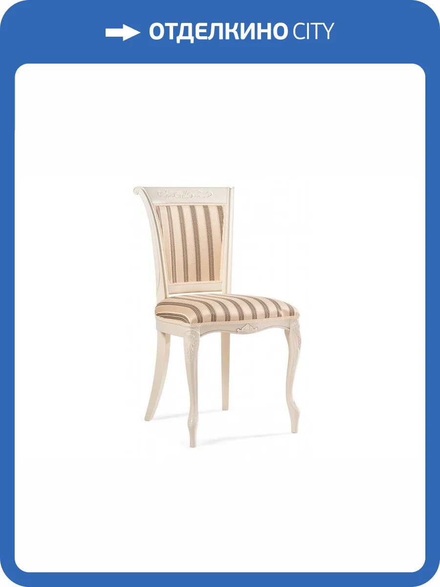 Стул деревянный Woodville Амбертин 505474 слоновая кость / агата серая фото 8