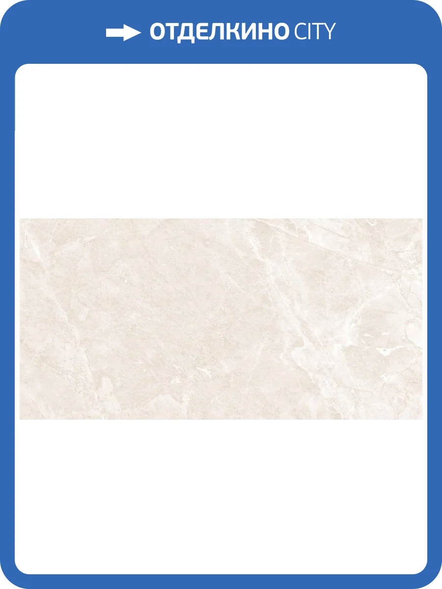 Керамогранит Ocean ceramic OC0000211 Georgio Crema 60x120 фото 5