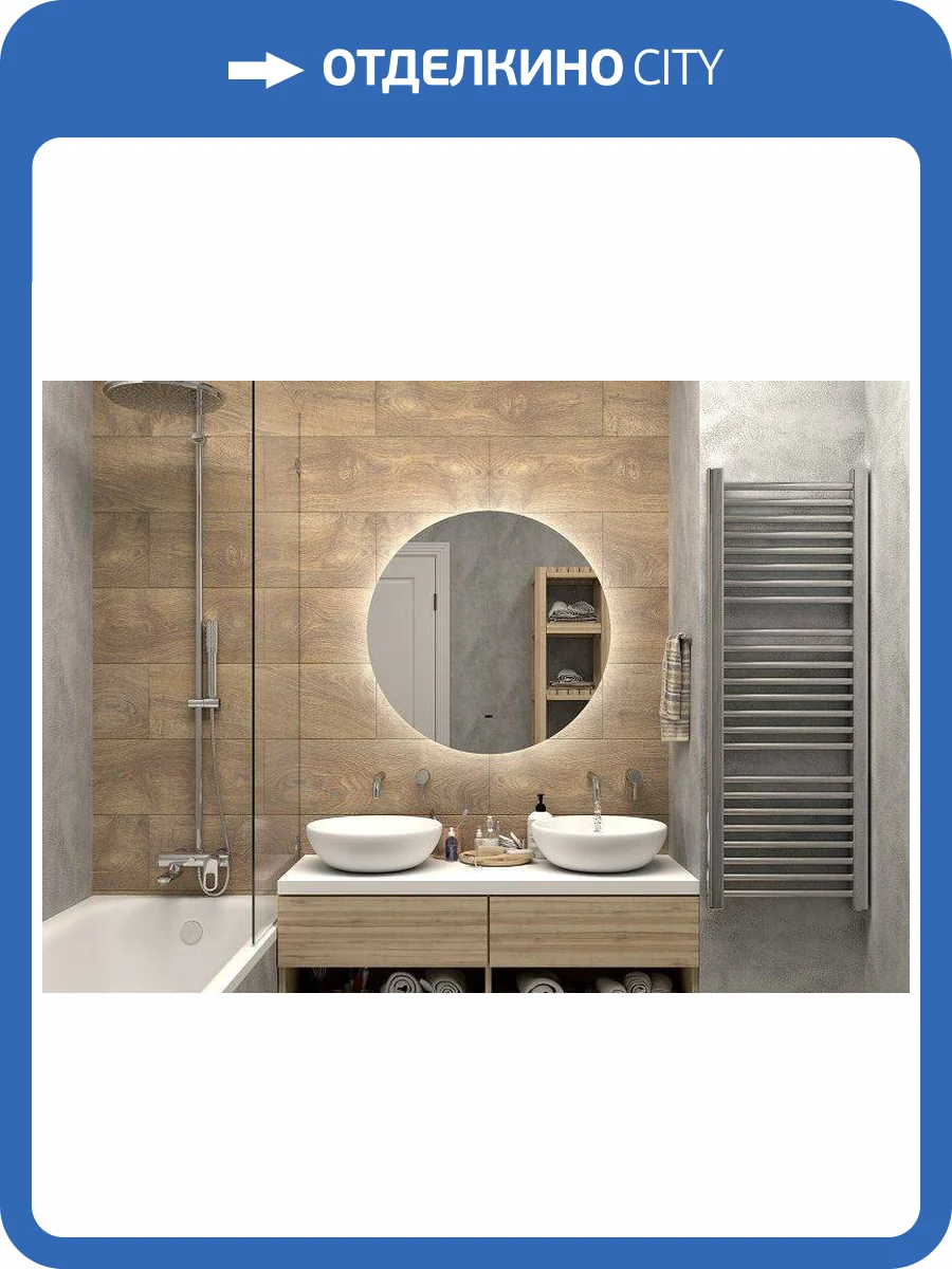 Зеркало с подсветкой Art&Max Sanremo AM-San-800-DS-F фото 5