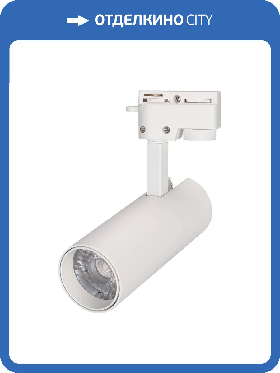 Трековый светодиодный светильник Arlight LGD-Gera-2TR-R55-10W Warm3000 025904(1) фото 3