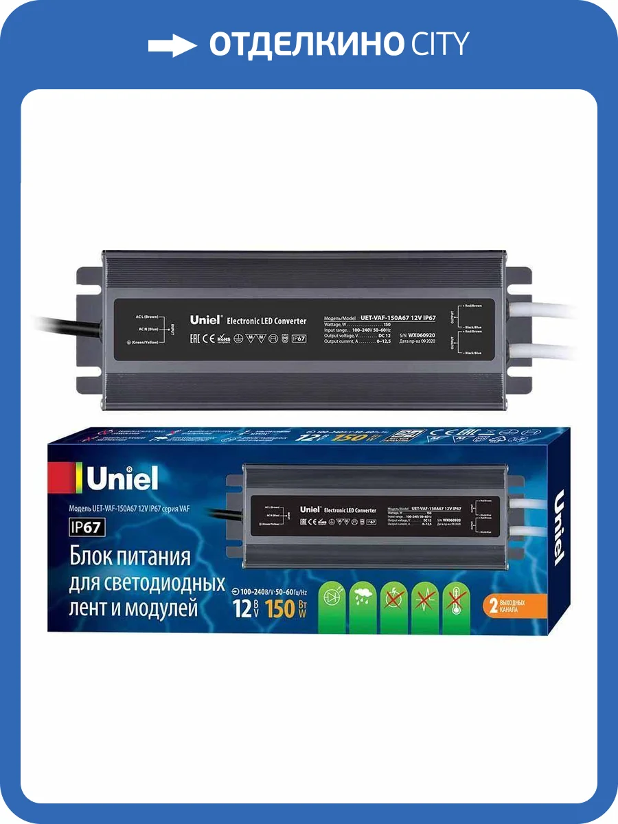 Блок питания Uniel UET-VAF-150A67 12V IP67 фото 2