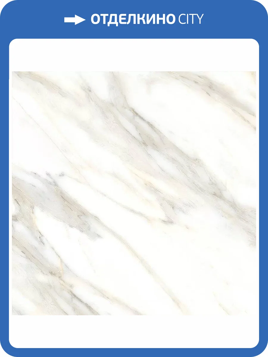 Керамогранит Absolut Gres Statuario Gold AB 1060G Gloss 60x60 фото 5