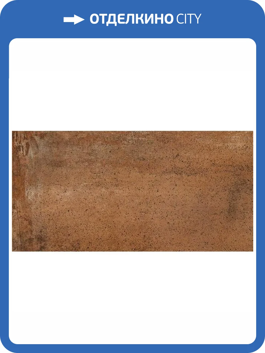 Керамогранит Serenissima Cir Costruire Metallo Rame 60x120 фото 2