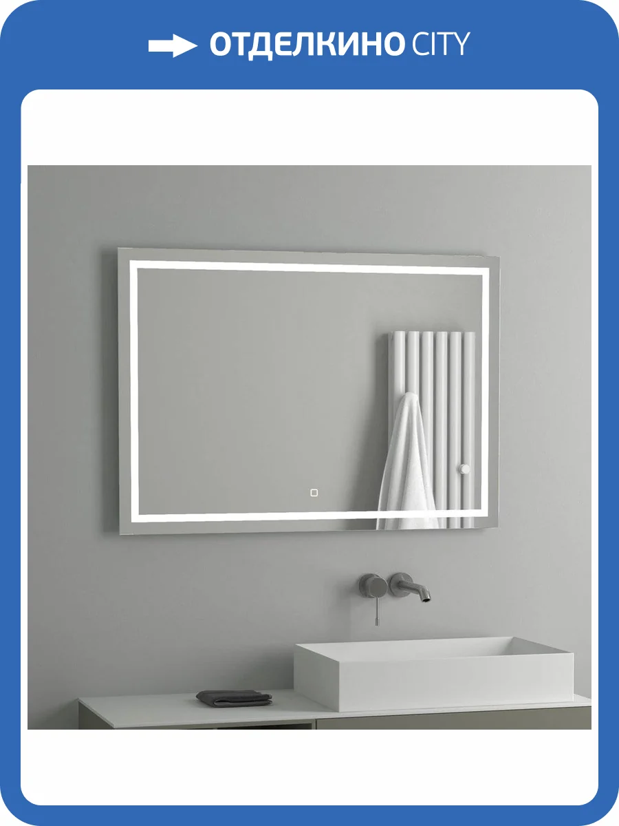 Зеркало Evoform Ledline BY 2437 100х70 фото 7