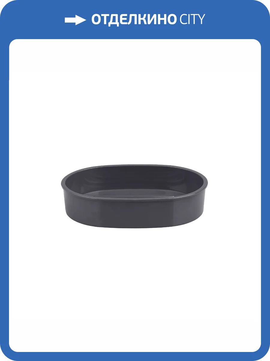 Мыльница Fixsen Round Gray FX-453-4 серая фото 4
