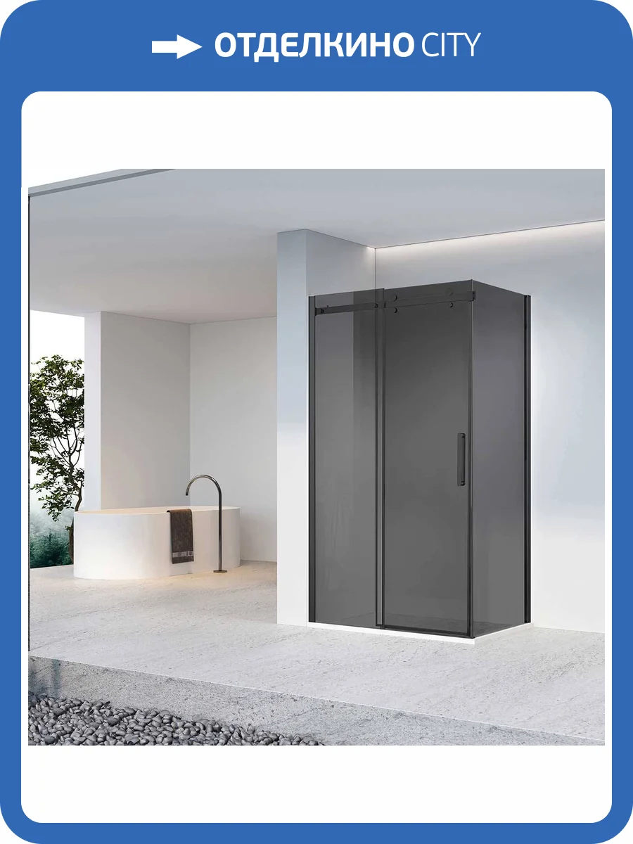 Душевой уголок Vincea Como-N VSR-4CN9012CGB 1200x900, профиль черный, стекло тонированное фото 7