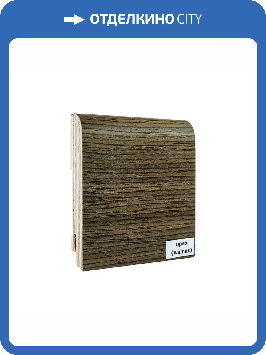 Плинтус шпонированный Finitura Dekor Орех 2400x83x19 фото 2