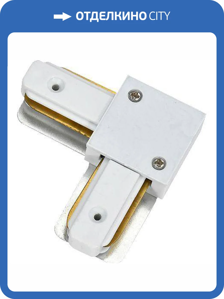 Коннектор L-образный EKS Art 0У-00001360 фото 2