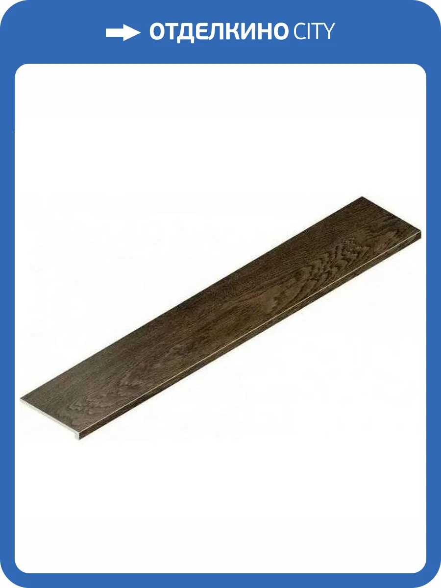 Ступень Italon Этернум 620070002540 Mogano Scalino Angolare Dx 33x160 фото 21