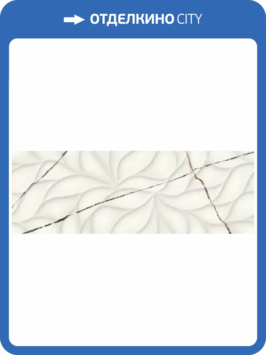 Керамическая плитка Eletto Ceramica Bianco Covelano 508151101 Stuttura 24.2x70 фото 5