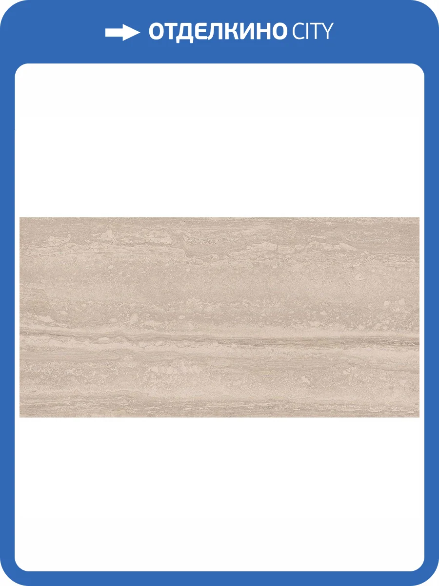 Керамогранит Azteca Tivoli Arena Soft 60x120 фото 4