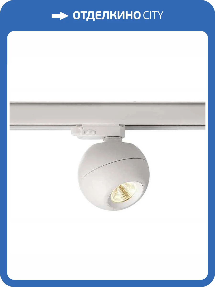 Трековый светодиодный светильник Deko-Light Bellatrix 707077 фото 4