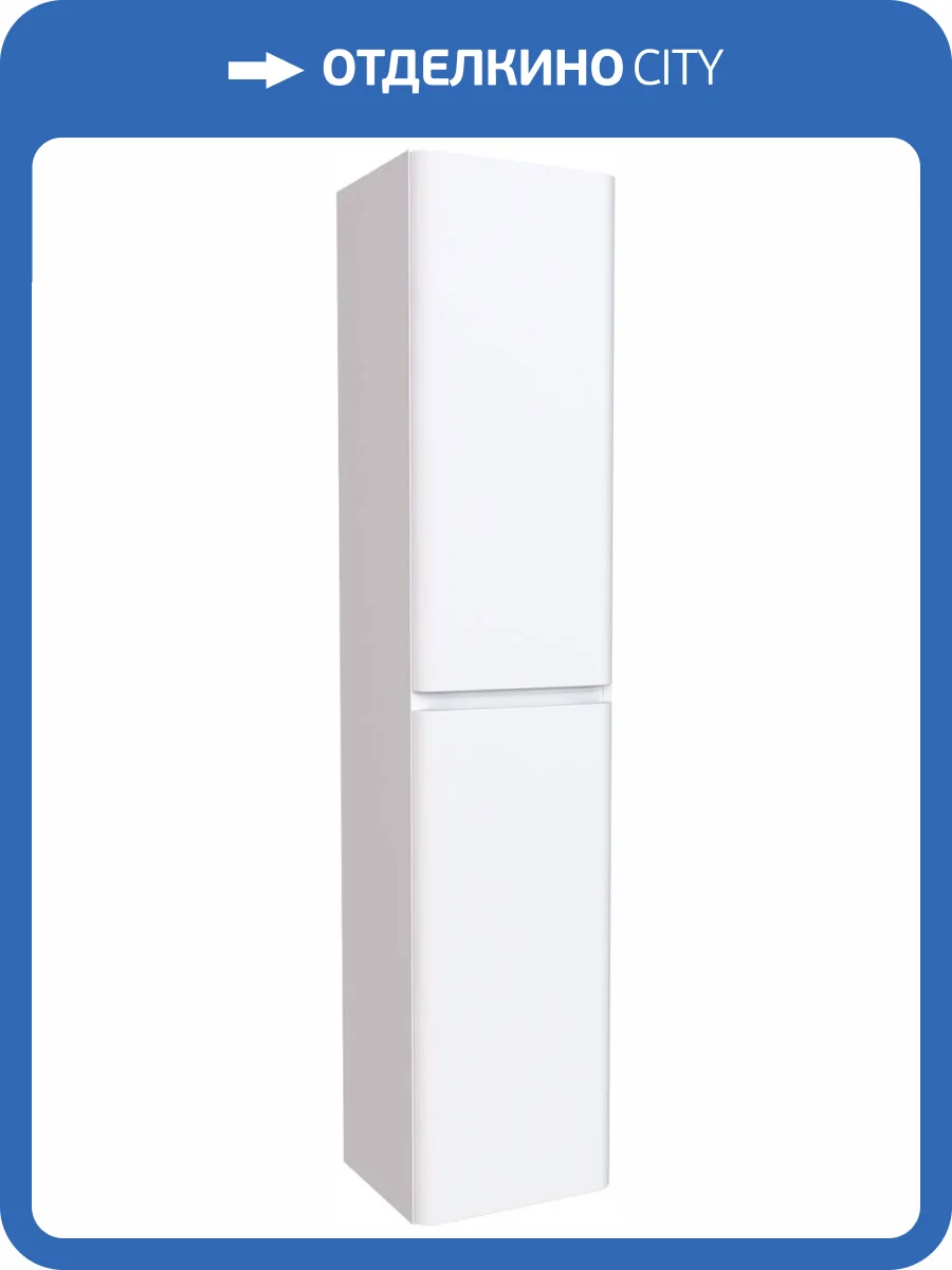 Шкаф-пенал Aquanet Эмбер 35 330471 белый матовый фото 3