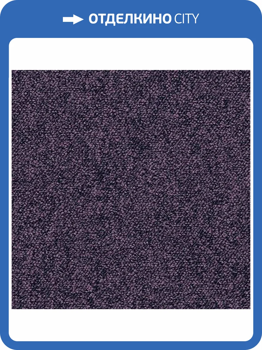 Ковровая плитка Forbo Tessera Create Space 1 1817 violetta 50x50 см фото 3