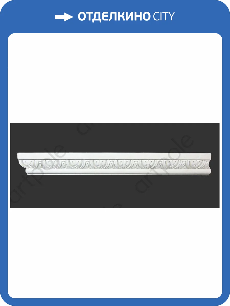 Карниз Artpole SK38 70x6.3x7 фото 2
