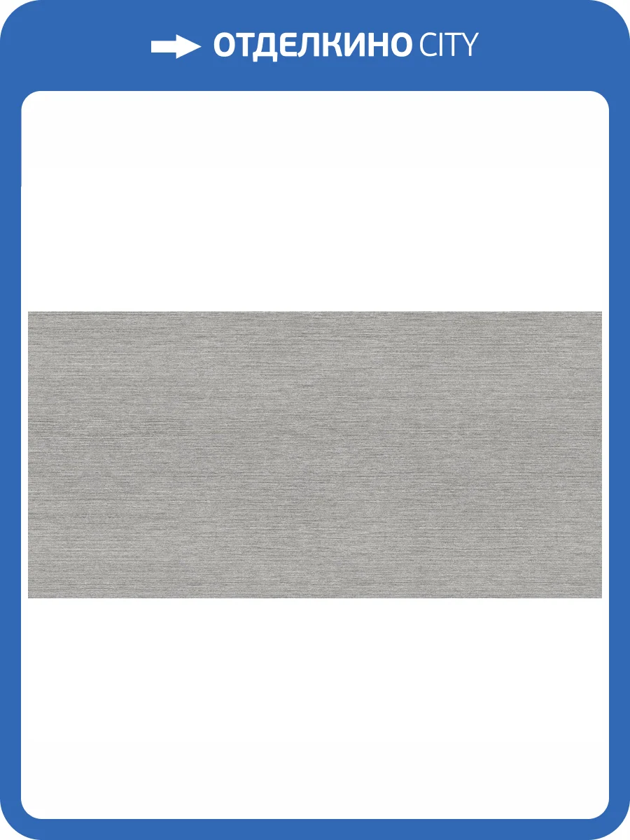 Керамогранит Ape Ceramica Lun A041984 Grey Rect 60x120 фото 3