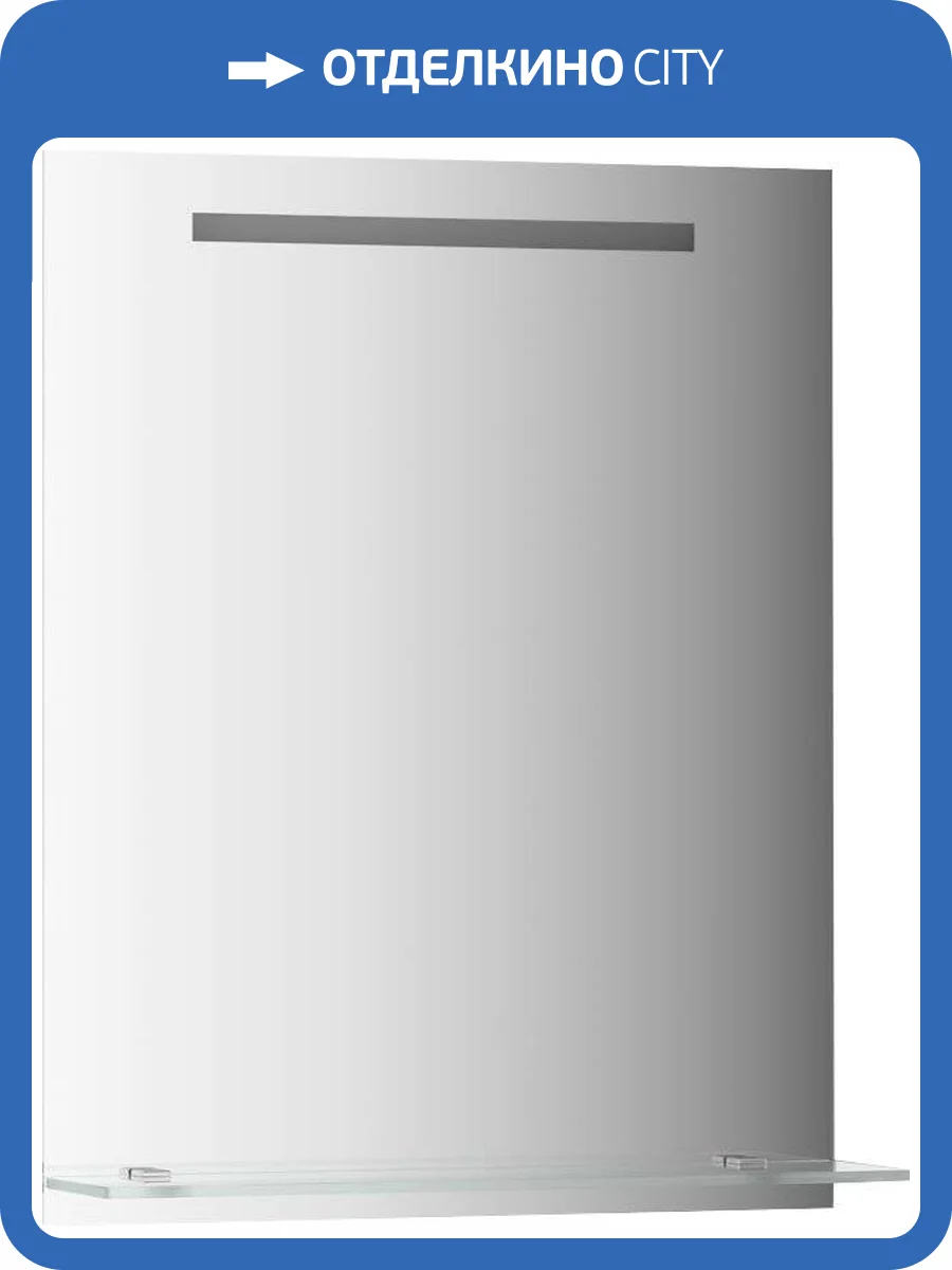 Зеркало Evoform Ledline-S BY 2154 60x75 см, с полкой фото 4