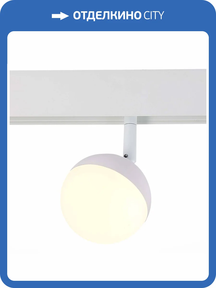 Трековый светодиодный светильник для магнитного шинопровода ST Luce Pibole ST358.536.07 фото 4