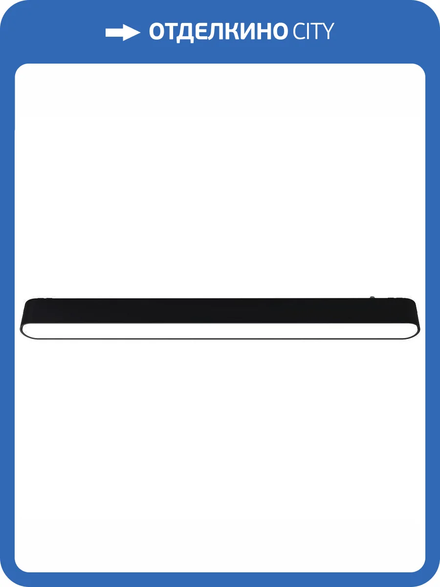 Трековый светильник Wertmark WTH.O22.607.40.18 фото 2