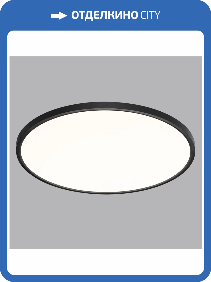 Настенно-потолочный светильник Sonex Alfa Black 7660/48L фото 12