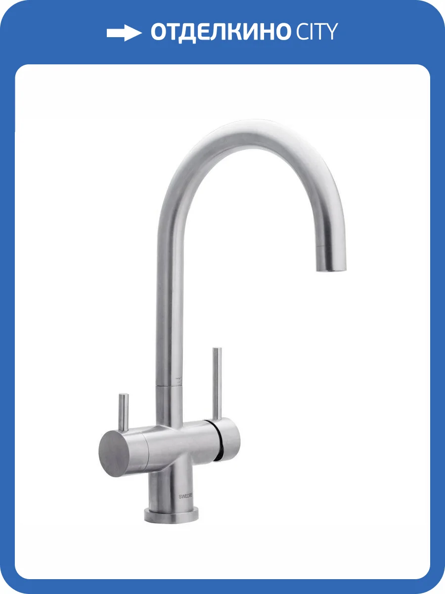 Смеситель для кухни Swedbe Selene Plus 8042 фото 5