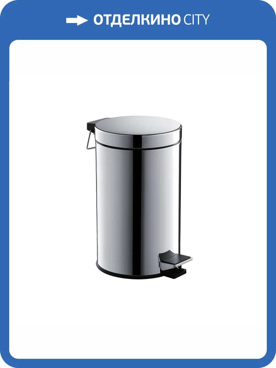 Мусорное ведро Aquatek AQ4992CR с педалью, 8л, хром полированный фото 8