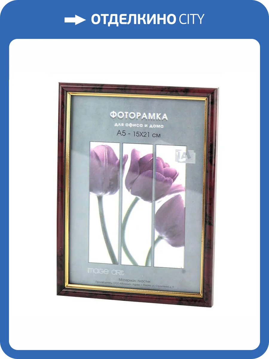 Фоторамка Interior Office Б0042336 (30х40 см) фото 2