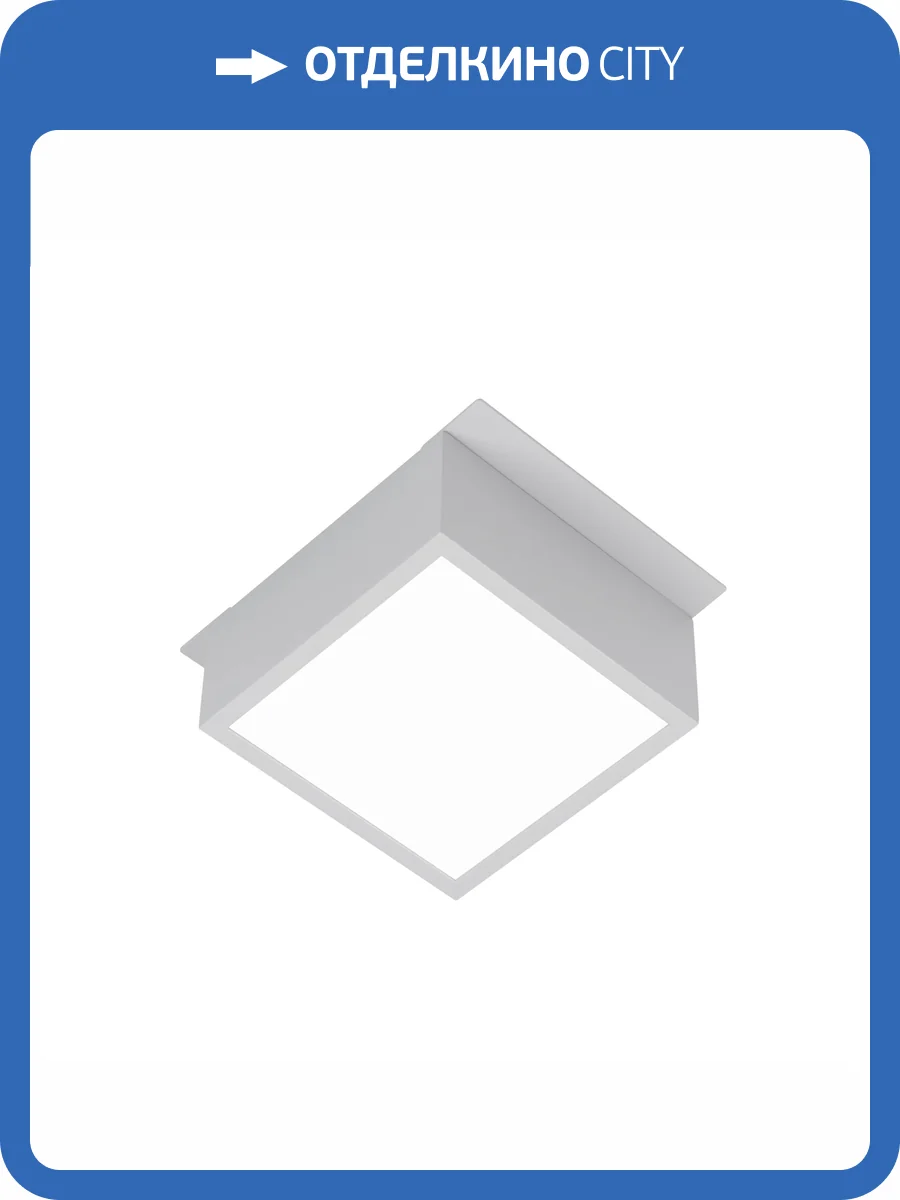 Светильник для потолка Arlight Grigliato 047679 фото 6