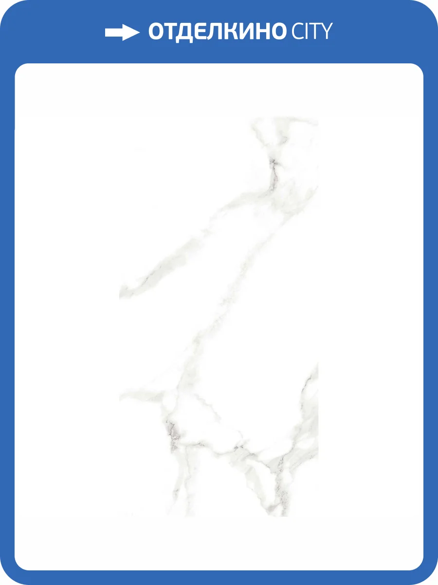 Керамогранит Belleza Statuario Silk Glossy 60x120 фото 5