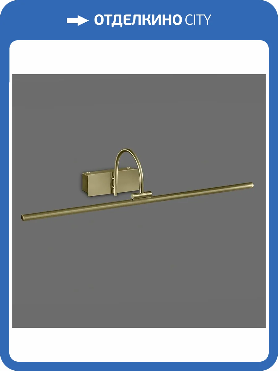 Подсветка для картин Mantra Paracuru 6383 фото 2